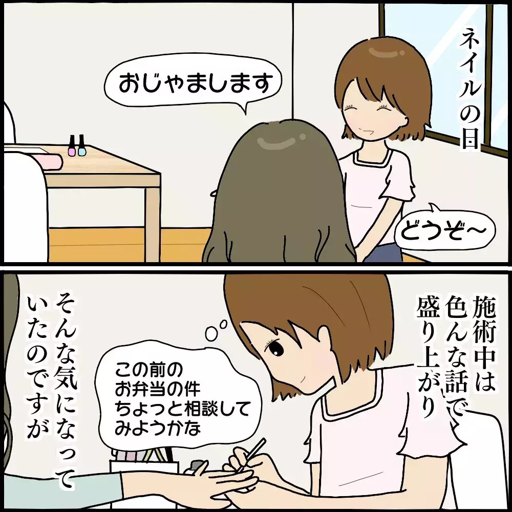 ボスママとの一件を相談してみようかな…しかし仲良しのママ友から出た言葉とは？【ようこそママ友グループへ Vol.7】