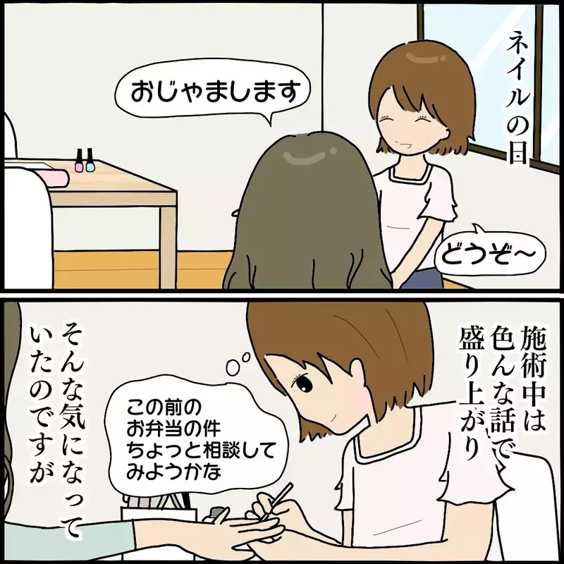 ボスママとの一件を相談してみようかな…しかし仲良しのママ友から出た言葉とは？【ようこそママ友グループへ Vol.7】