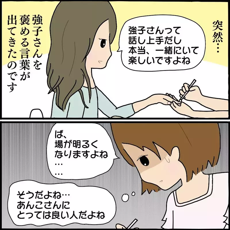ボスママとの一件を相談してみようかな…しかし仲良しのママ友から出た言葉とは？【ようこそママ友グループへ Vol.7】