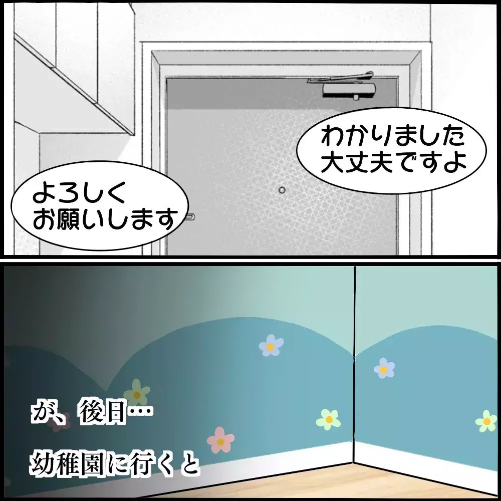 ボスママとの一件を相談してみようかな…しかし仲良しのママ友から出た言葉とは？【ようこそママ友グループへ Vol.7】