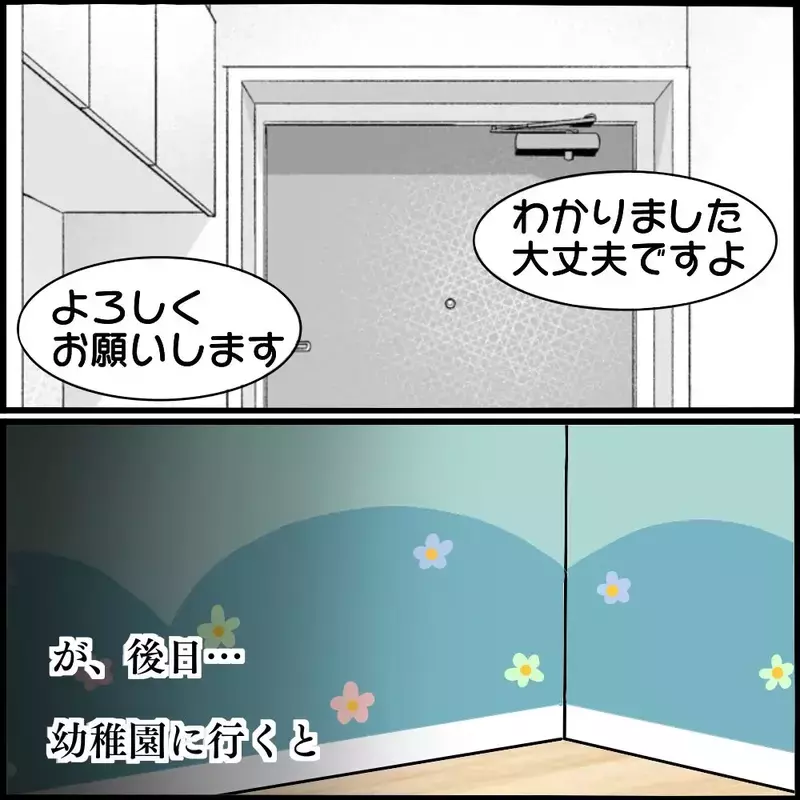 ボスママとの一件を相談してみようかな…しかし仲良しのママ友から出た言葉とは？【ようこそママ友グループへ Vol.7】