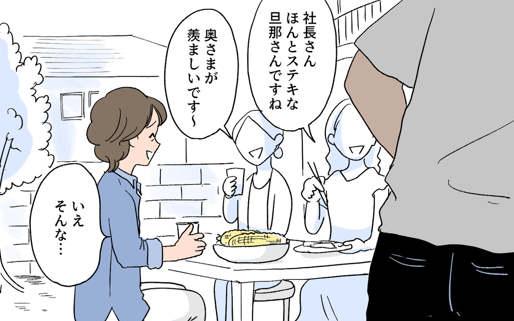 外面だけの夫に「ウチの事かと思った」と読者から非難の声！ 娘を心配する声も…