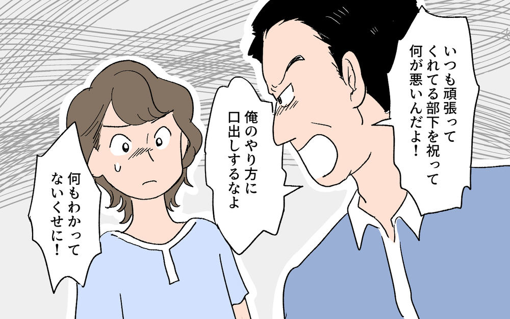 外面だけの夫に「ウチの事かと思った」と読者から非難の声！ 娘を心配する声も…