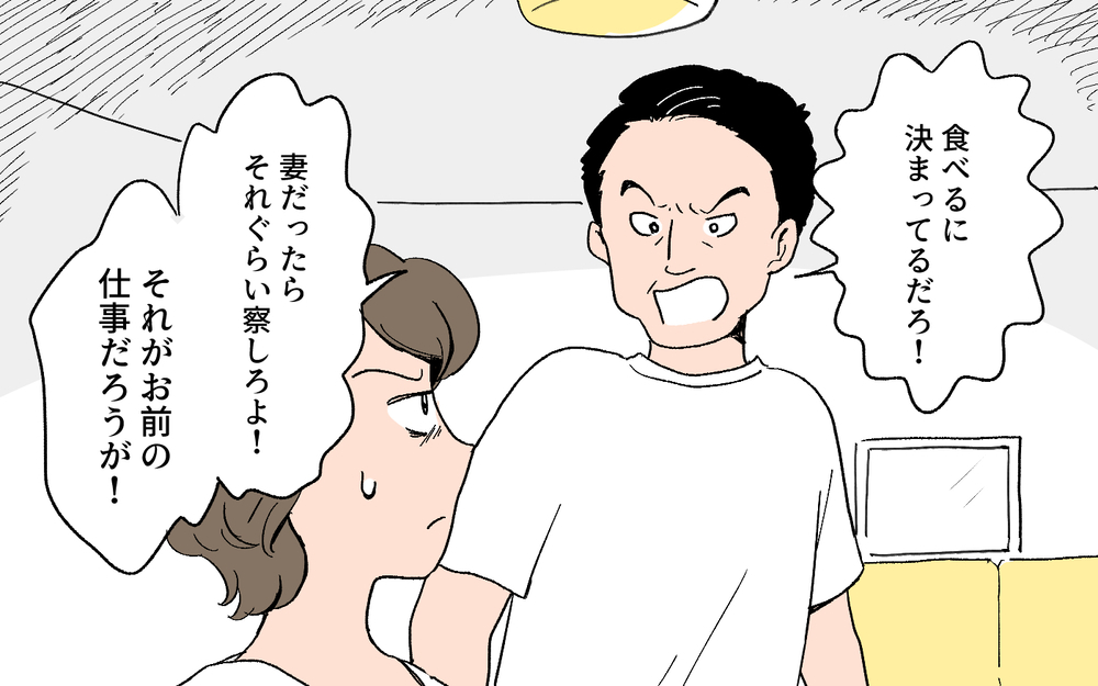 外面だけの夫に「ウチの事かと思った」と読者から非難の声！ 娘を心配する声も…