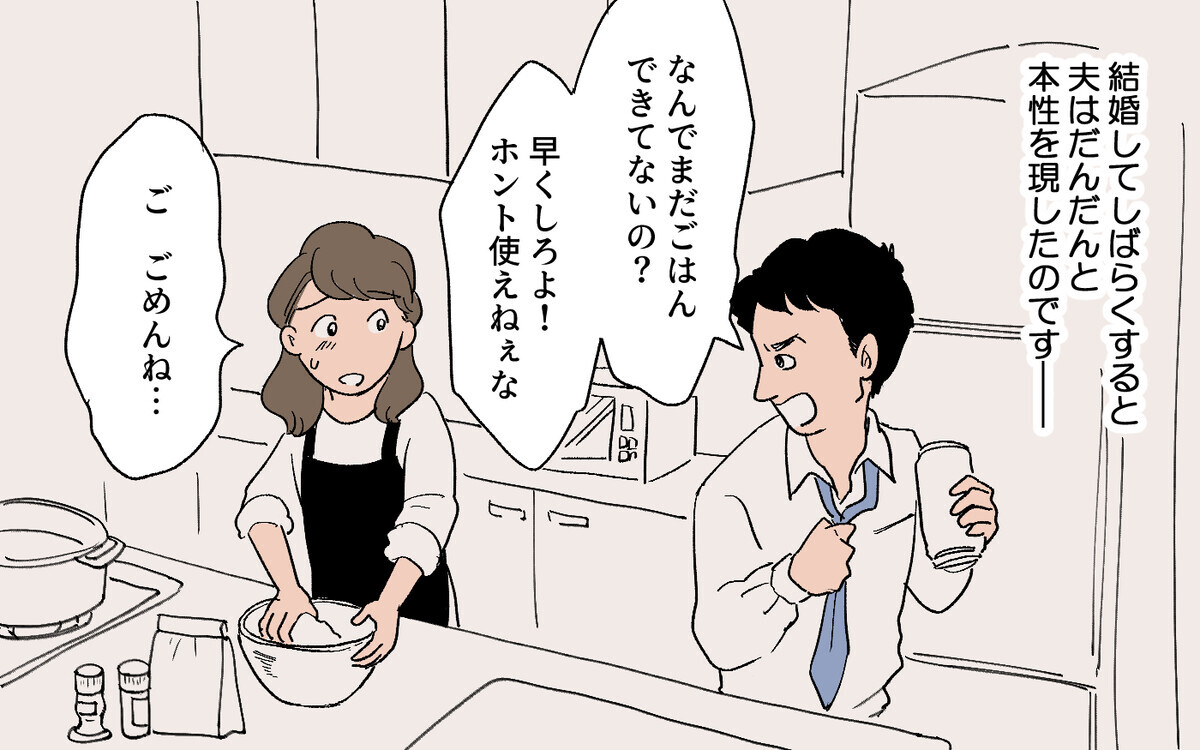 外面だけの夫に「ウチの事かと思った」と読者から非難の声！ 娘を心配する声も…