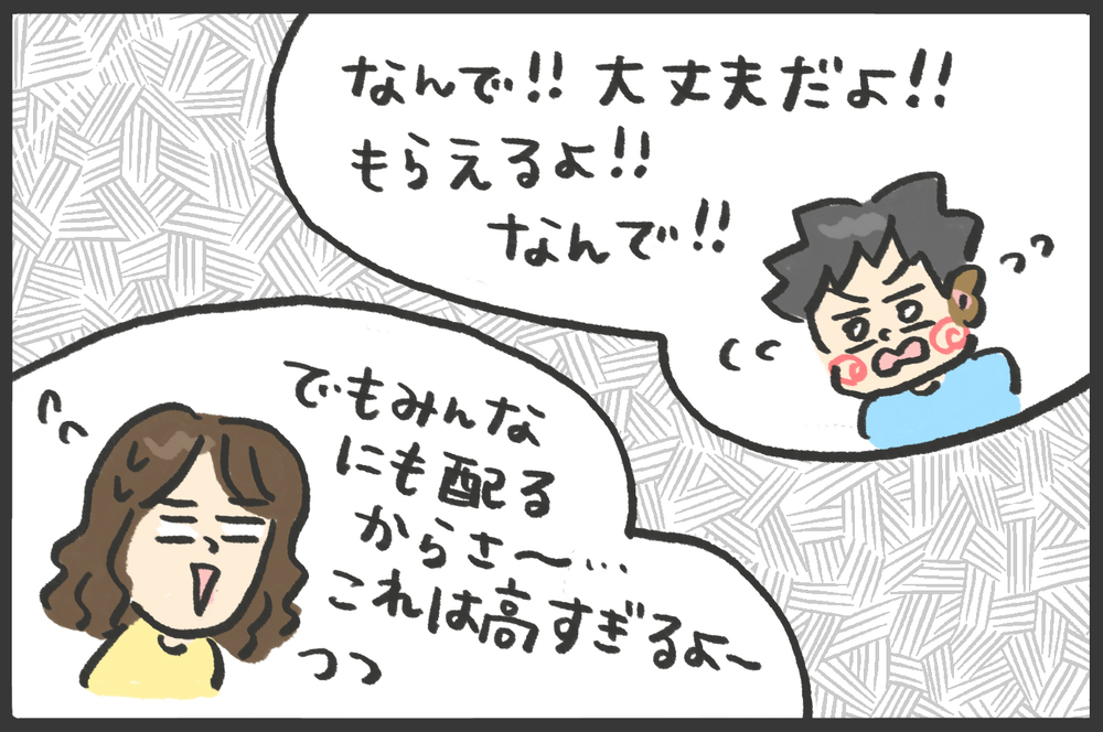 サンタさんにも予算がある…!?　子どものリクエストに親はハラハラ…【メンズかーちゃん～うちのやんちゃで愛おしいおさるさんの物語～ 第114回】