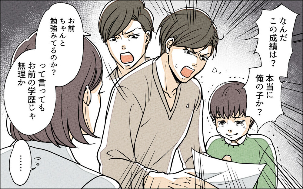 単身赴任モラ夫が妻に浮気された…！妻の裏切り行為に読者からの反応は？