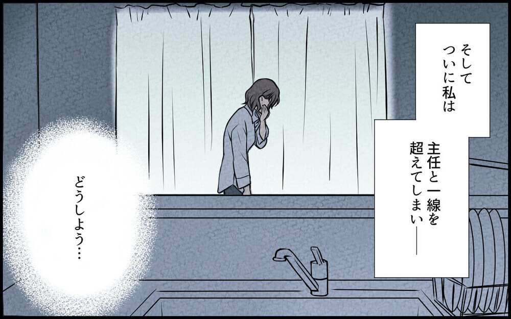 単身赴任モラ夫が妻に浮気された…！妻の裏切り行為に読者からの反応は？