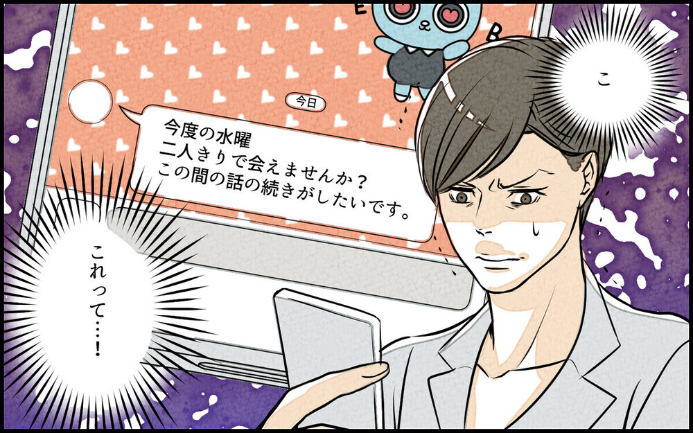 単身赴任モラ夫が妻に浮気された…！妻の裏切り行為に読者からの反応は？