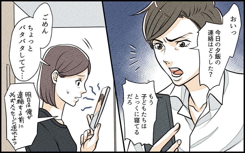 単身赴任モラ夫が妻に浮気された…！妻の裏切り行為に読者からの反応は？