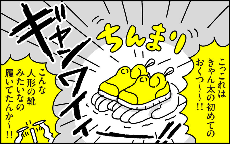 これは尊すぎて…断捨離中に悶絶した“捨てられないモノ”とは【ちょっ子さんちの育児あれこれ 第49話】