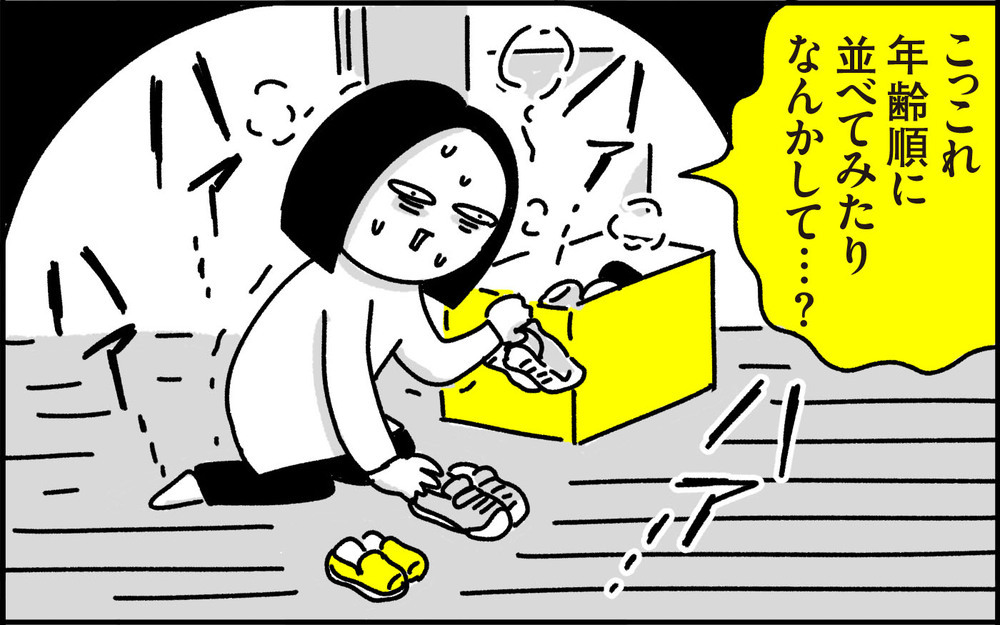 これは尊すぎて…断捨離中に悶絶した“捨てられないモノ”とは【ちょっ子さんちの育児あれこれ 第49話】