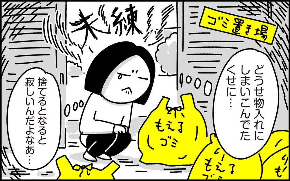 これは尊すぎて…断捨離中に悶絶した“捨てられないモノ”とは【ちょっ子さんちの育児あれこれ 第49話】