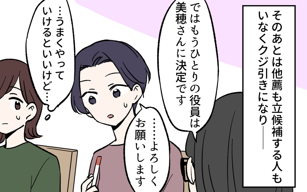 「子どもに甘いんじゃない？」毒親に育てられた過去が邪魔をするママたちに読者から賛否両論のコメントが届く！