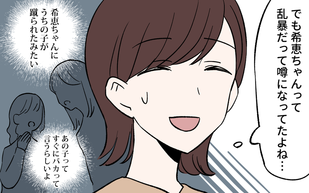 「子どもに甘いんじゃない？」毒親に育てられた過去が邪魔をするママたちに読者から賛否両論のコメントが届く！