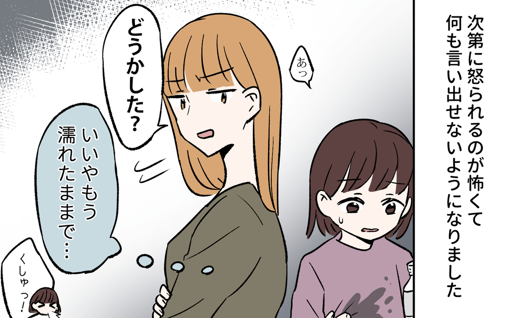 「子どもに甘いんじゃない？」毒親に育てられた過去が邪魔をするママたちに読者から賛否両論のコメントが届く！