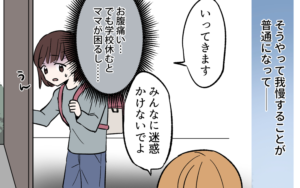 「子どもに甘いんじゃない？」毒親に育てられた過去が邪魔をするママたちに読者から賛否両論のコメントが届く！