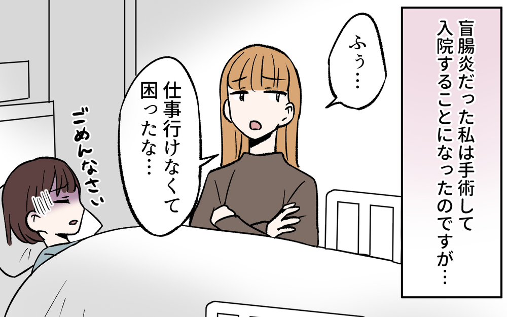 「子どもに甘いんじゃない？」毒親に育てられた過去が邪魔をするママたちに読者から賛否両論のコメントが届く！