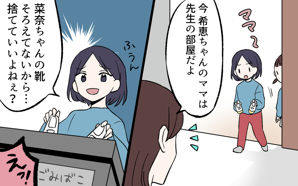 「子どもに甘いんじゃない？」毒親に育てられた過去が邪魔をするママたちに読者から賛否両論のコメントが届く！