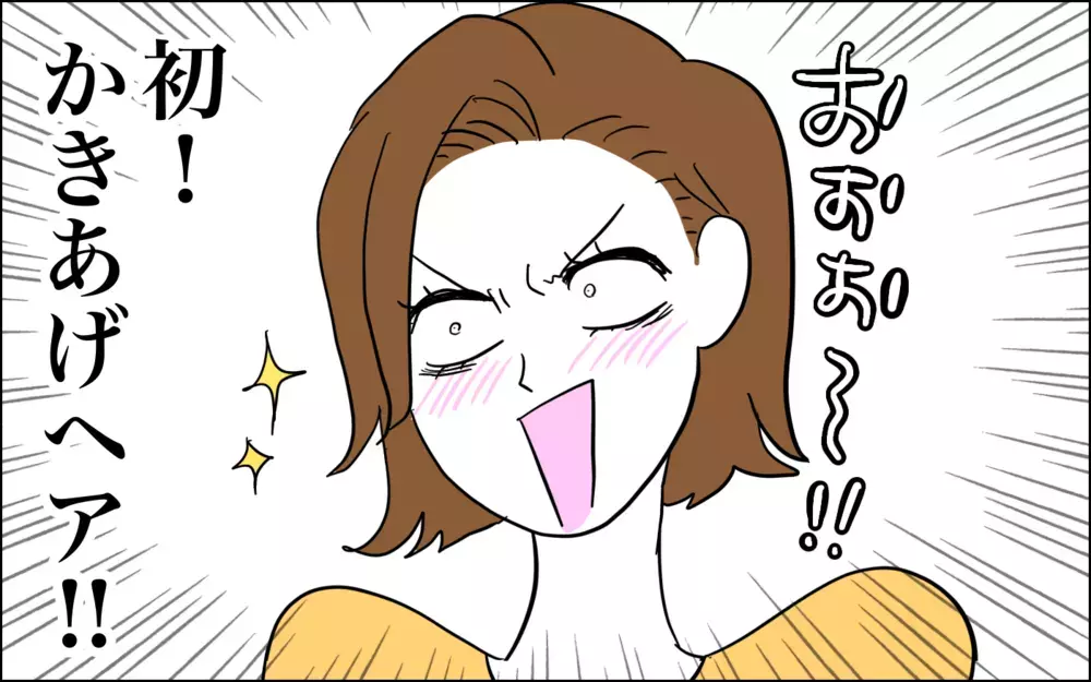 新生活に備えて「素敵ママ」を目指した結果…どうしてこうなった!?【子育てはフリースタイル Vol.48】