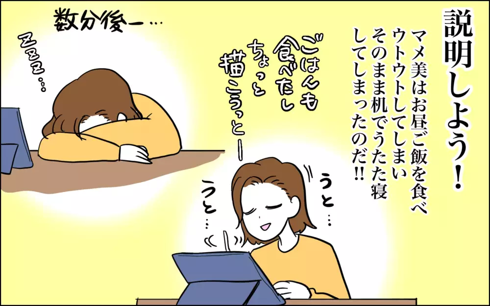 新生活に備えて「素敵ママ」を目指した結果…どうしてこうなった!?【子育てはフリースタイル Vol.48】