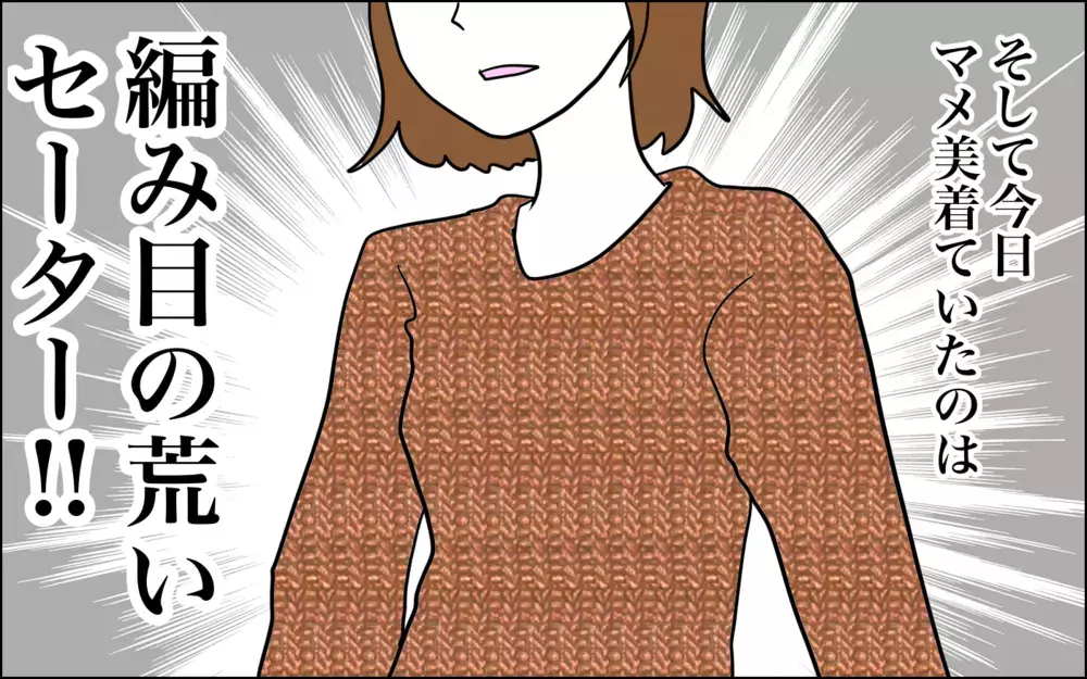 新生活に備えて「素敵ママ」を目指した結果…どうしてこうなった!?【子育てはフリースタイル Vol.48】