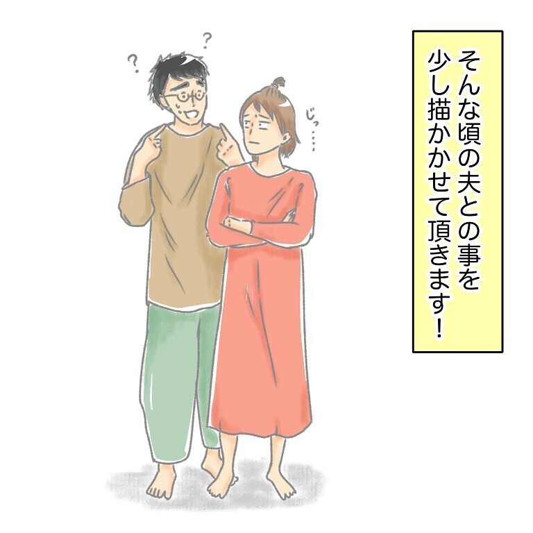 味方になってくれると思っていたのに…妻より実家や両親を優先する夫【実家大好き夫今昔物語 Vol.1】