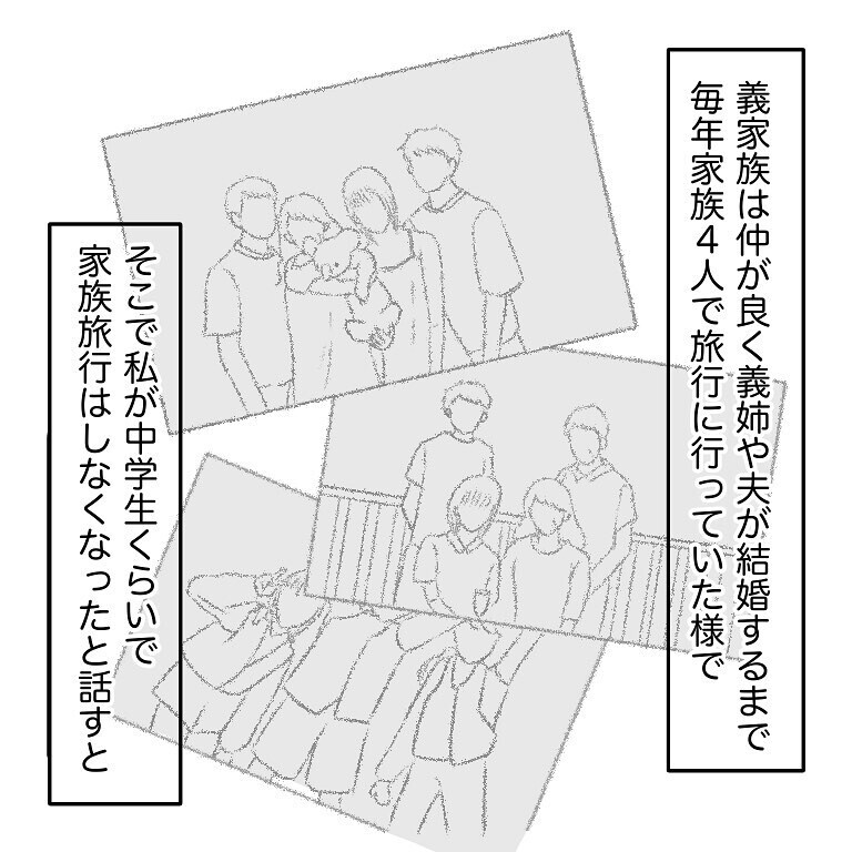 味方になってくれると思っていたのに…妻より実家や両親を優先する夫【実家大好き夫今昔物語 Vol.1】