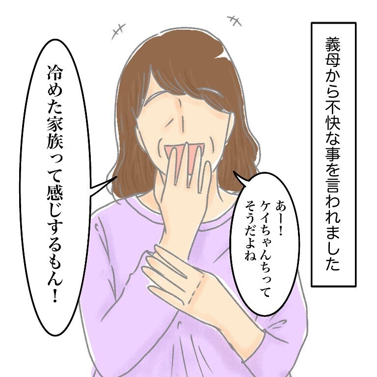 味方になってくれると思っていたのに…妻より実家や両親を優先する夫【実家大好き夫今昔物語 Vol.1】