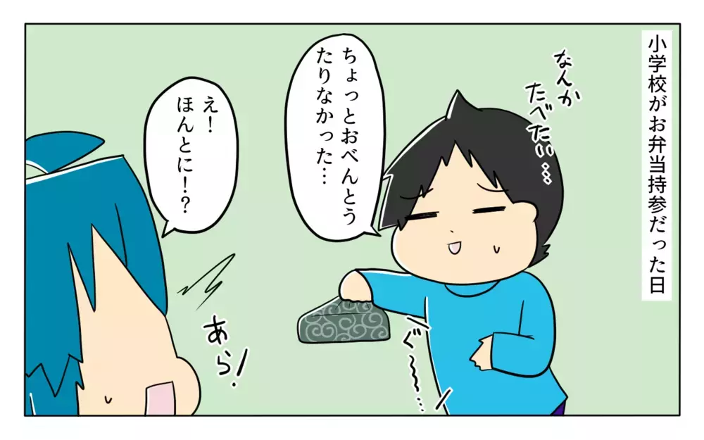 お弁当の量が足りない!? 息子の成長を実感して泣きそうになった話【ぽこちゃんです＆どんちゃんです Vol.34】
