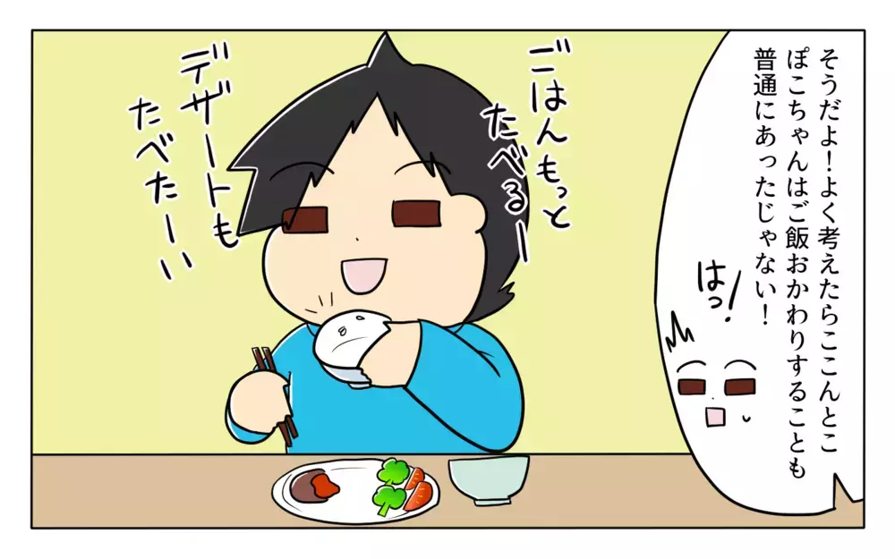 お弁当の量が足りない!? 息子の成長を実感して泣きそうになった話【ぽこちゃんです＆どんちゃんです Vol.34】