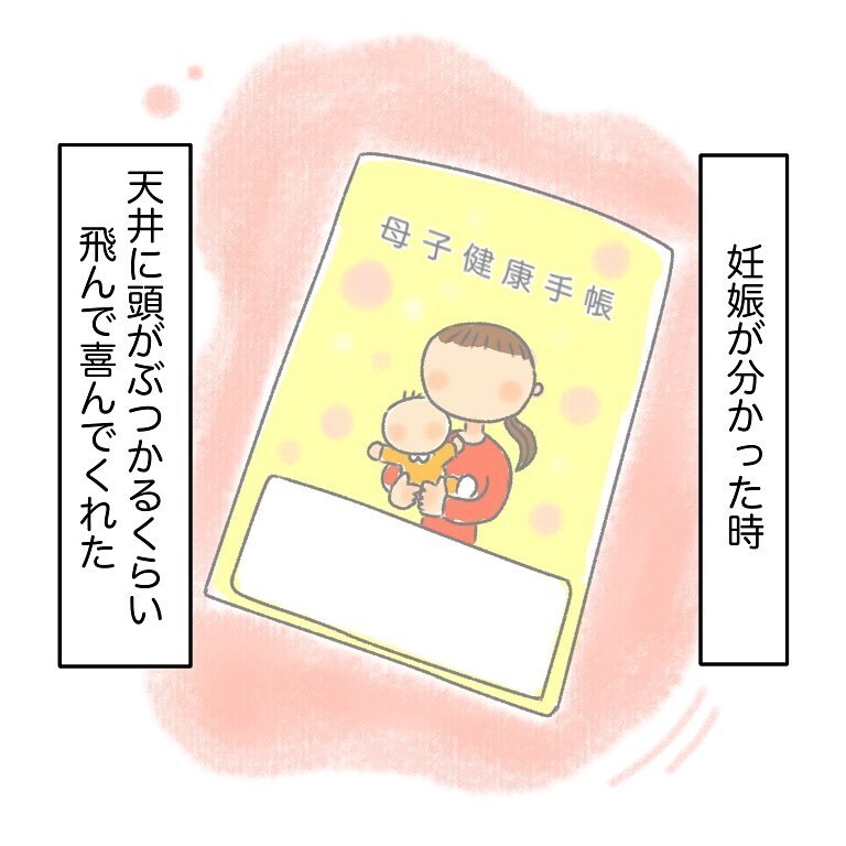 「俺がいても悪阻が良くなるわけじゃない」 妻の妊娠中、頻繁に実家に顔を出す夫【実家大好き夫今昔物語 Vol.2】