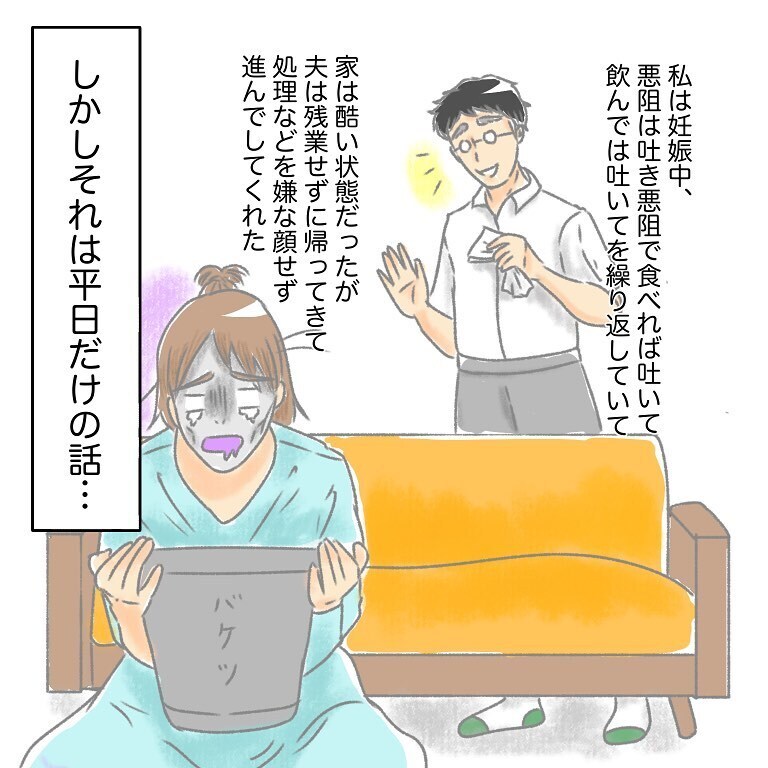 「俺がいても悪阻が良くなるわけじゃない」 妻の妊娠中、頻繁に実家に顔を出す夫【実家大好き夫今昔物語 Vol.2】