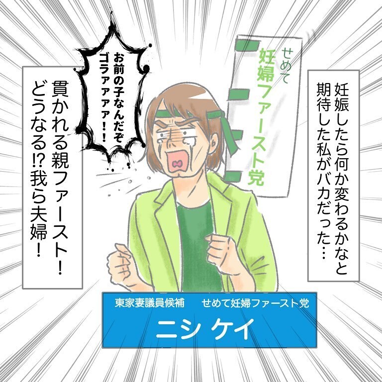 「俺がいても悪阻が良くなるわけじゃない」 妻の妊娠中、頻繁に実家に顔を出す夫【実家大好き夫今昔物語 Vol.2】
