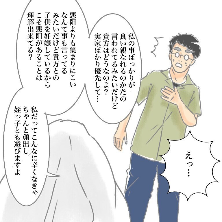 この人と結婚生活続けられる？　親の言いなり夫に怒りが爆発！【実家大好き夫今昔物語 Vol.3】
