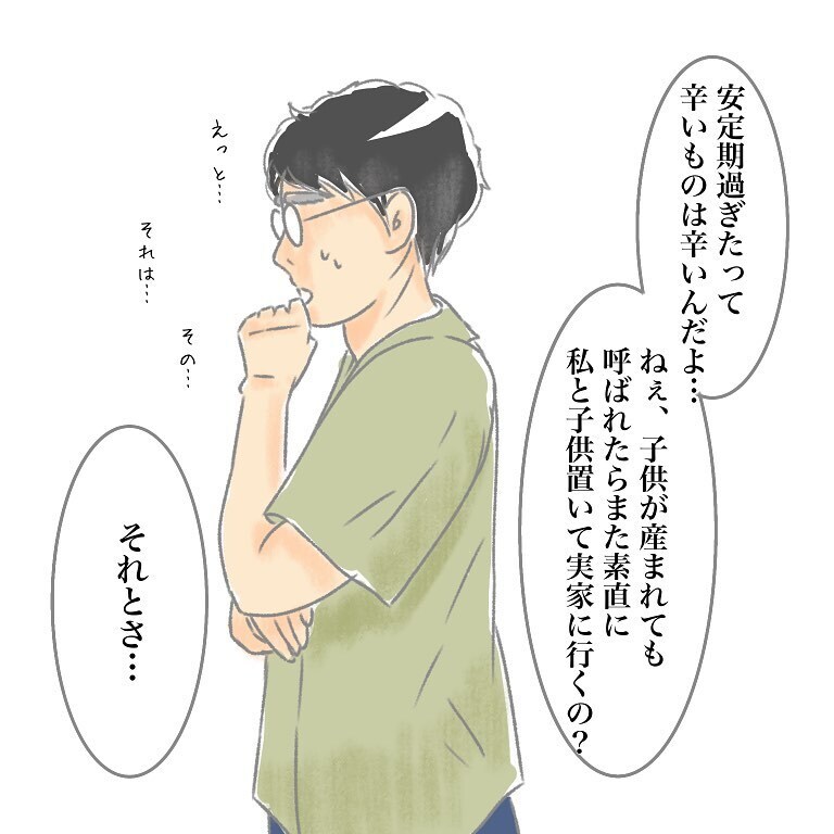 この人と結婚生活続けられる？　親の言いなり夫に怒りが爆発！【実家大好き夫今昔物語 Vol.3】