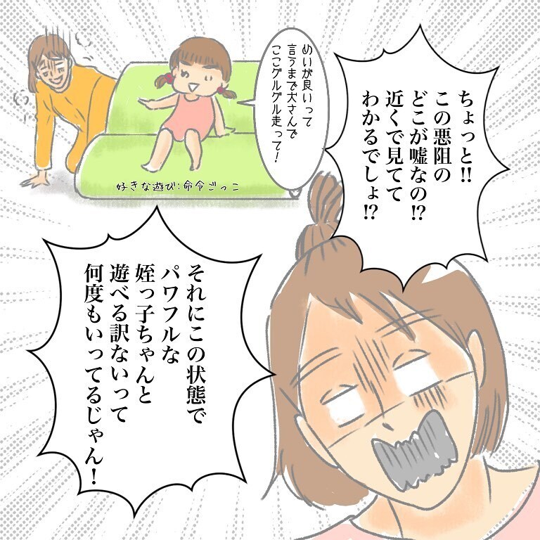 この人と結婚生活続けられる？　親の言いなり夫に怒りが爆発！【実家大好き夫今昔物語 Vol.3】