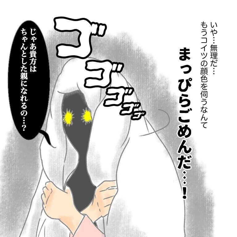 この人と結婚生活続けられる？　親の言いなり夫に怒りが爆発！【実家大好き夫今昔物語 Vol.3】