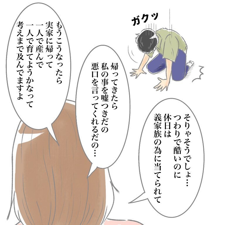 この状況で「義実家を大切に」って言われても…夫にモヤモヤを話したら一歩前進!?【実家大好き夫今昔物語 Vol.4】