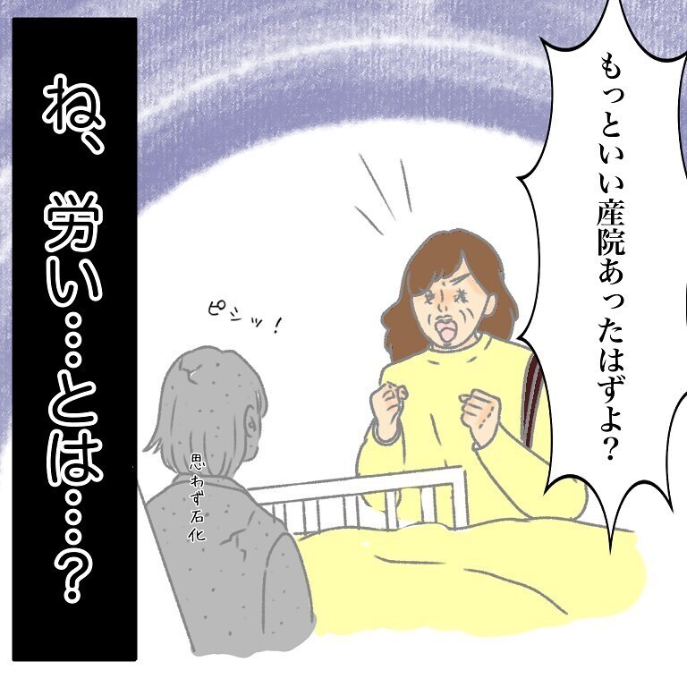 出産直後子どもがNICUへ… メンタルが弱る中、夫がした最低な出来事【実家大好き夫今昔物語 Vol.5】