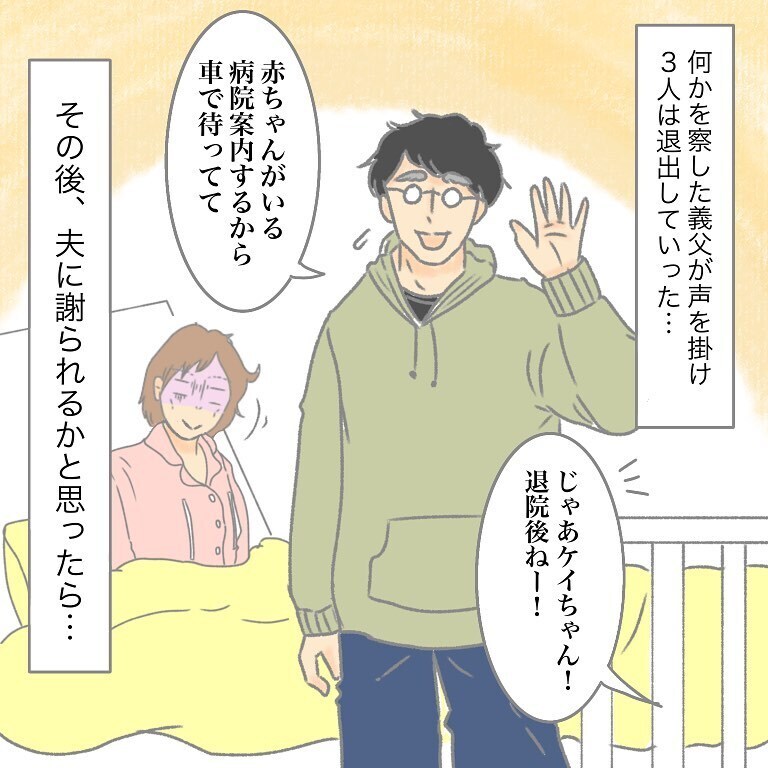 出産直後子どもがNICUへ… メンタルが弱る中、夫がした最低な出来事【実家大好き夫今昔物語 Vol.5】