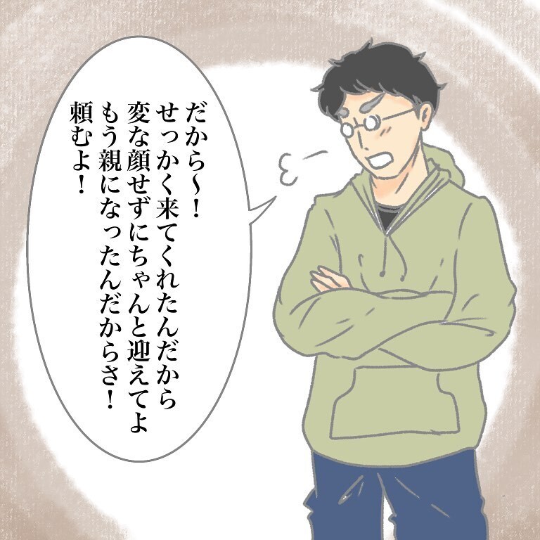 出産直後子どもがNICUへ… メンタルが弱る中、夫がした最低な出来事【実家大好き夫今昔物語 Vol.5】