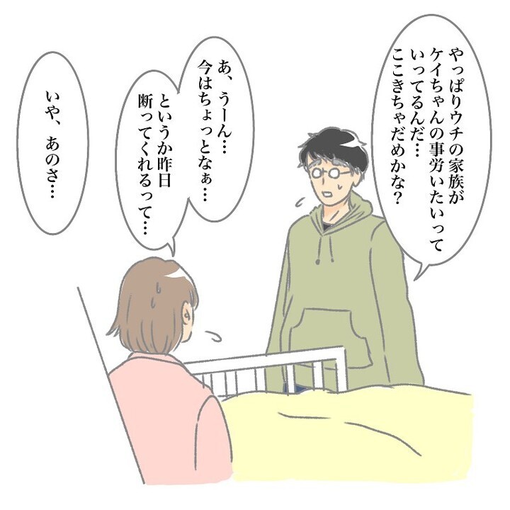 出産直後子どもがNICUへ… メンタルが弱る中、夫がした最低な出来事【実家大好き夫今昔物語 Vol.5】