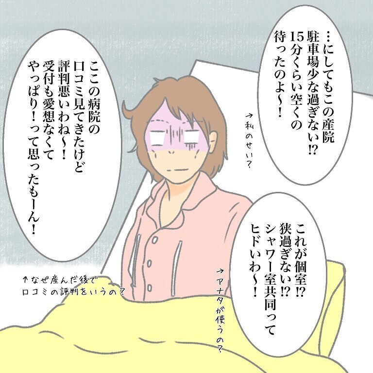 出産直後子どもがNICUへ… メンタルが弱る中、夫がした最低な出来事【実家大好き夫今昔物語 Vol.5】