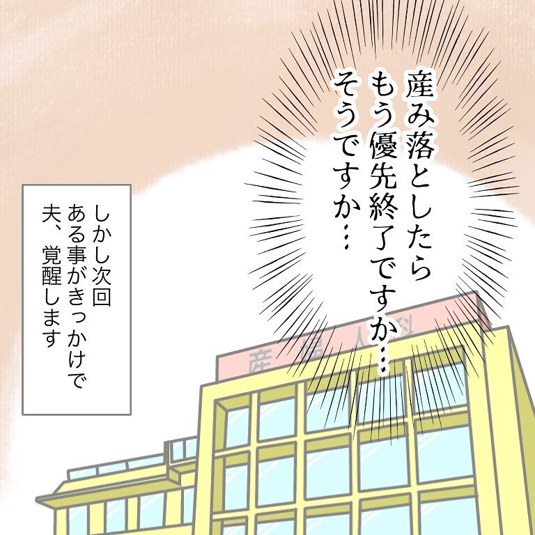 出産直後子どもがNICUへ… メンタルが弱る中、夫がした最低な出来事【実家大好き夫今昔物語 Vol.5】