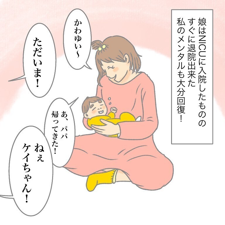 俺の実家って変!?　同期の言葉でようやく気付いた夫【実家大好き夫今昔物語 Vol.6】