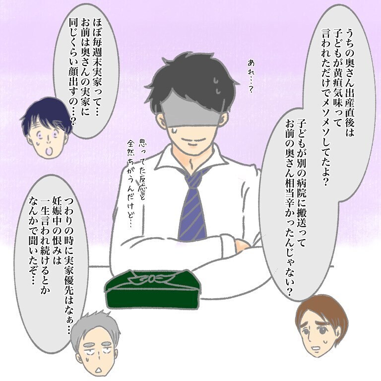 俺の実家って変!?　同期の言葉でようやく気付いた夫【実家大好き夫今昔物語 Vol.6】