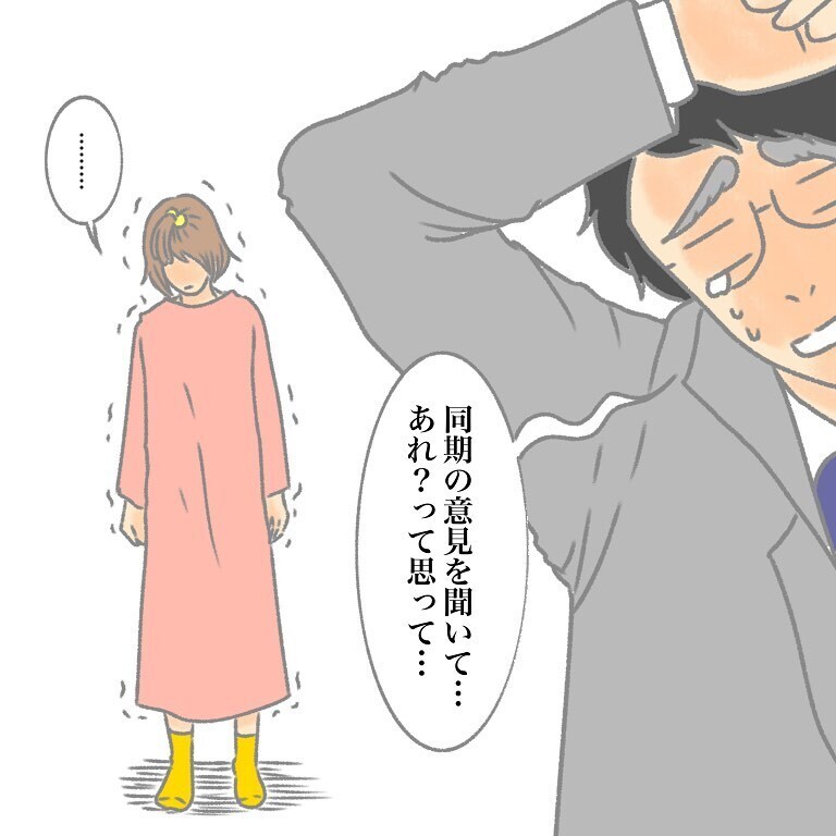 俺の実家って変!?　同期の言葉でようやく気付いた夫【実家大好き夫今昔物語 Vol.6】