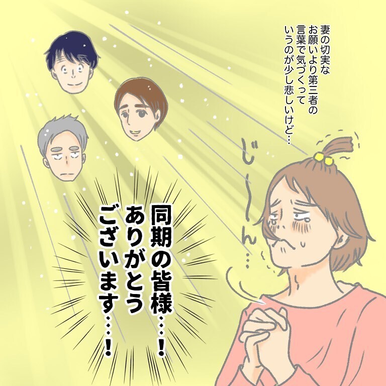 俺の実家って変!?　同期の言葉でようやく気付いた夫【実家大好き夫今昔物語 Vol.6】