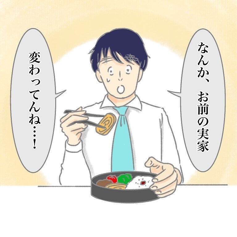 俺の実家って変!?　同期の言葉でようやく気付いた夫【実家大好き夫今昔物語 Vol.6】